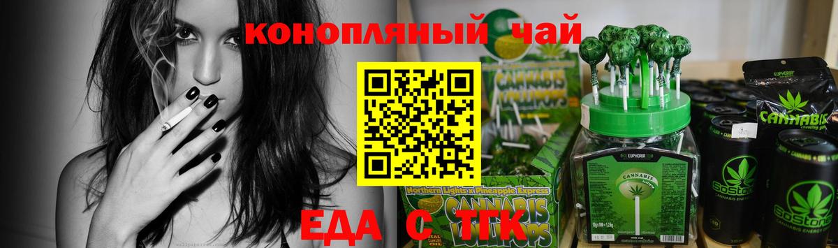 Печенье с ТГК конопля  Вход с VPN  Курчатов 