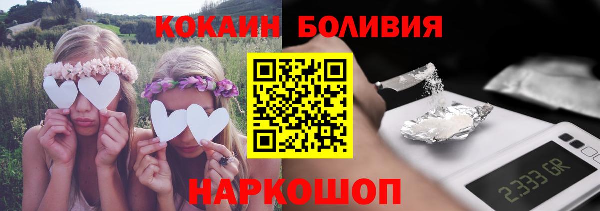 Кокаин 98% Курчатов
