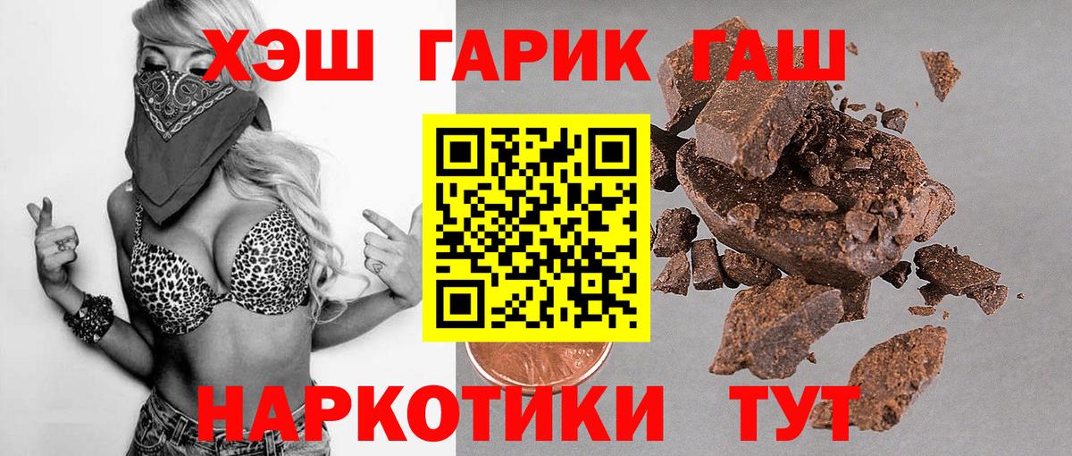 ГАШИШ VHQ Курчатов