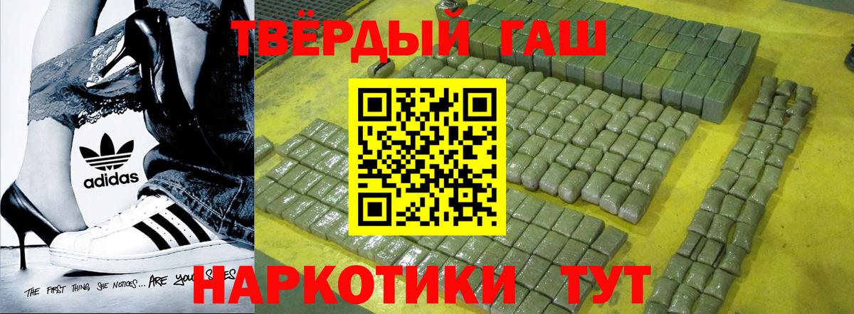 Курчатов  ГАШИШ hashish  ГАШИШ  где купить наркоту  Вход с VPN 