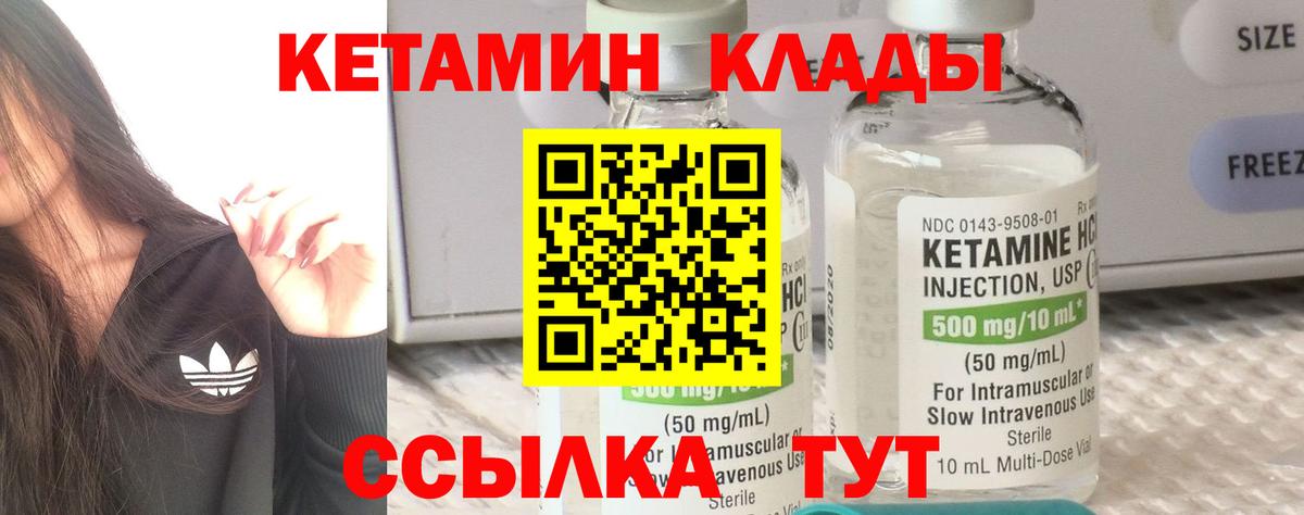 Курчатов  Кетамин ketamine  Вход с VPN  КЕТАМИН VHQ 