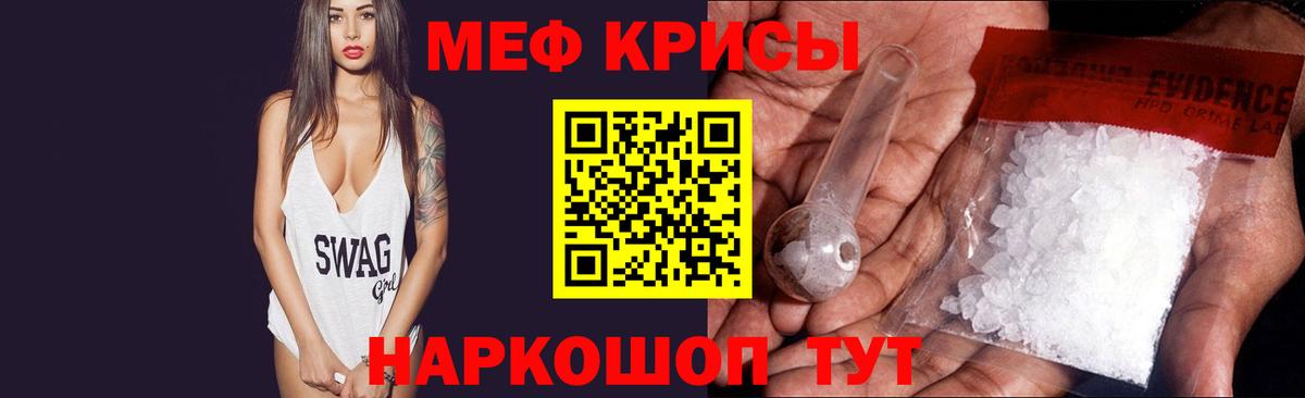 Меф мука Курчатов