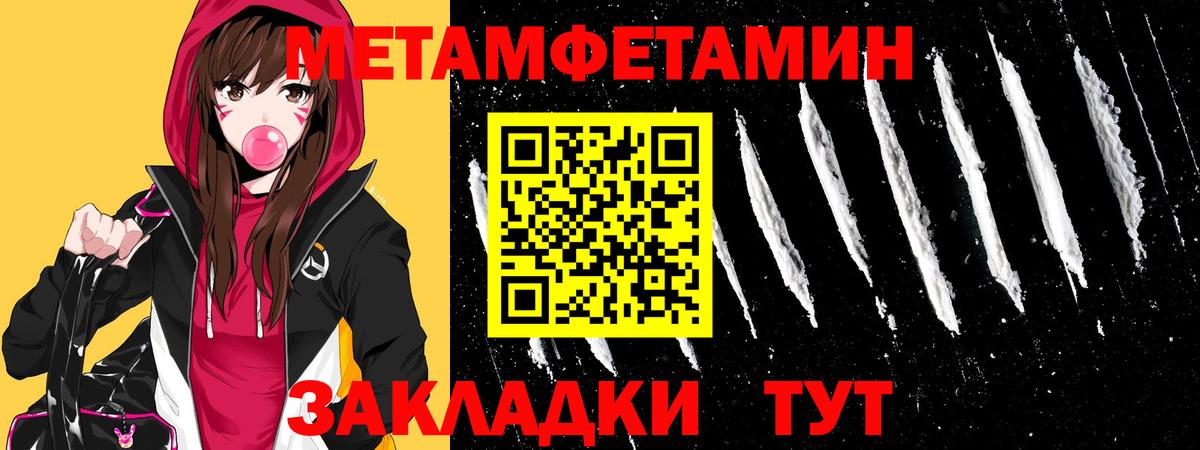 МЕТАМФЕТАМИН винт  Вход с VPN  Курчатов 